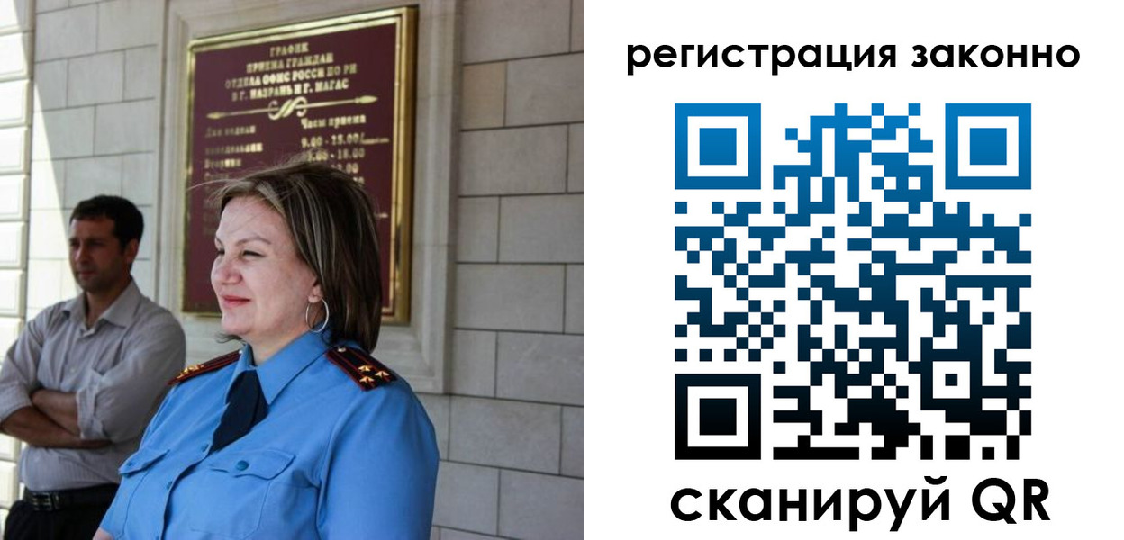 прописка паспорт в Павловске
