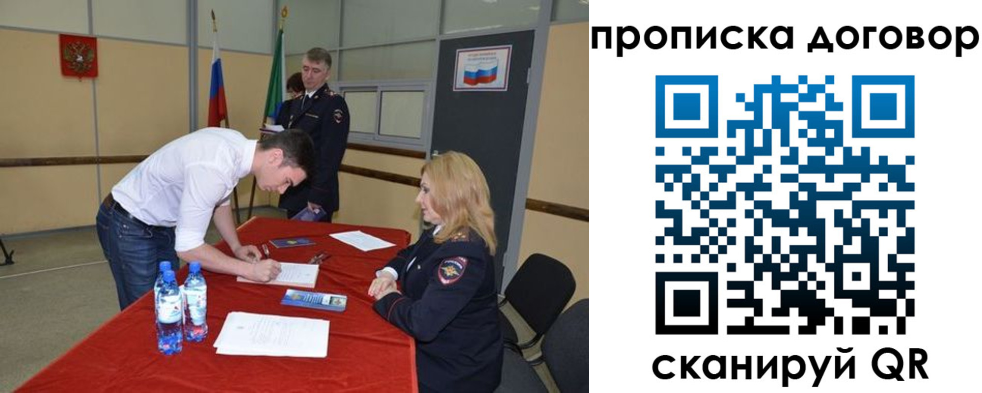 временная регистрация недорого в Павловске